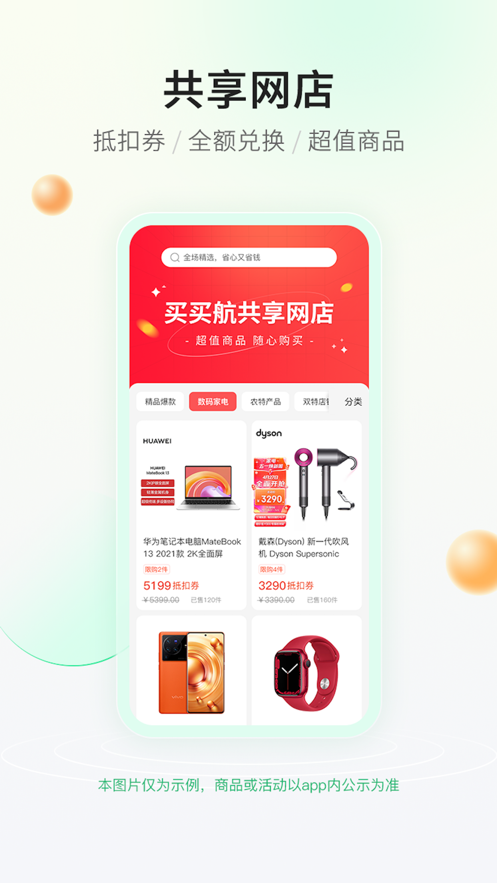 ���������appv1.1.3 ���°�