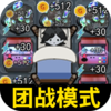 ����ܵ��͹�Ϯ��v1.0 ��׿��