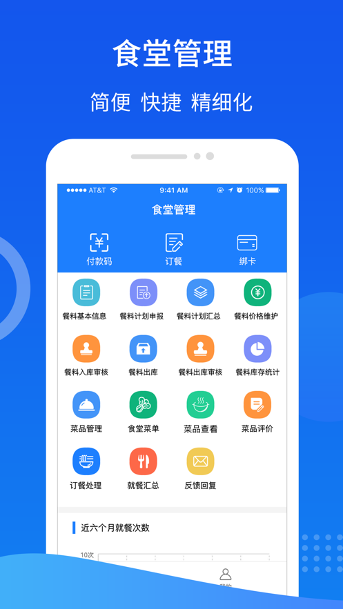 �ǻ���ʳ��appv1.6.4 ���°�