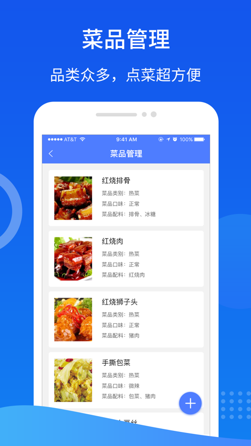 �ǻ���ʳ��appv1.6.4 ���°�