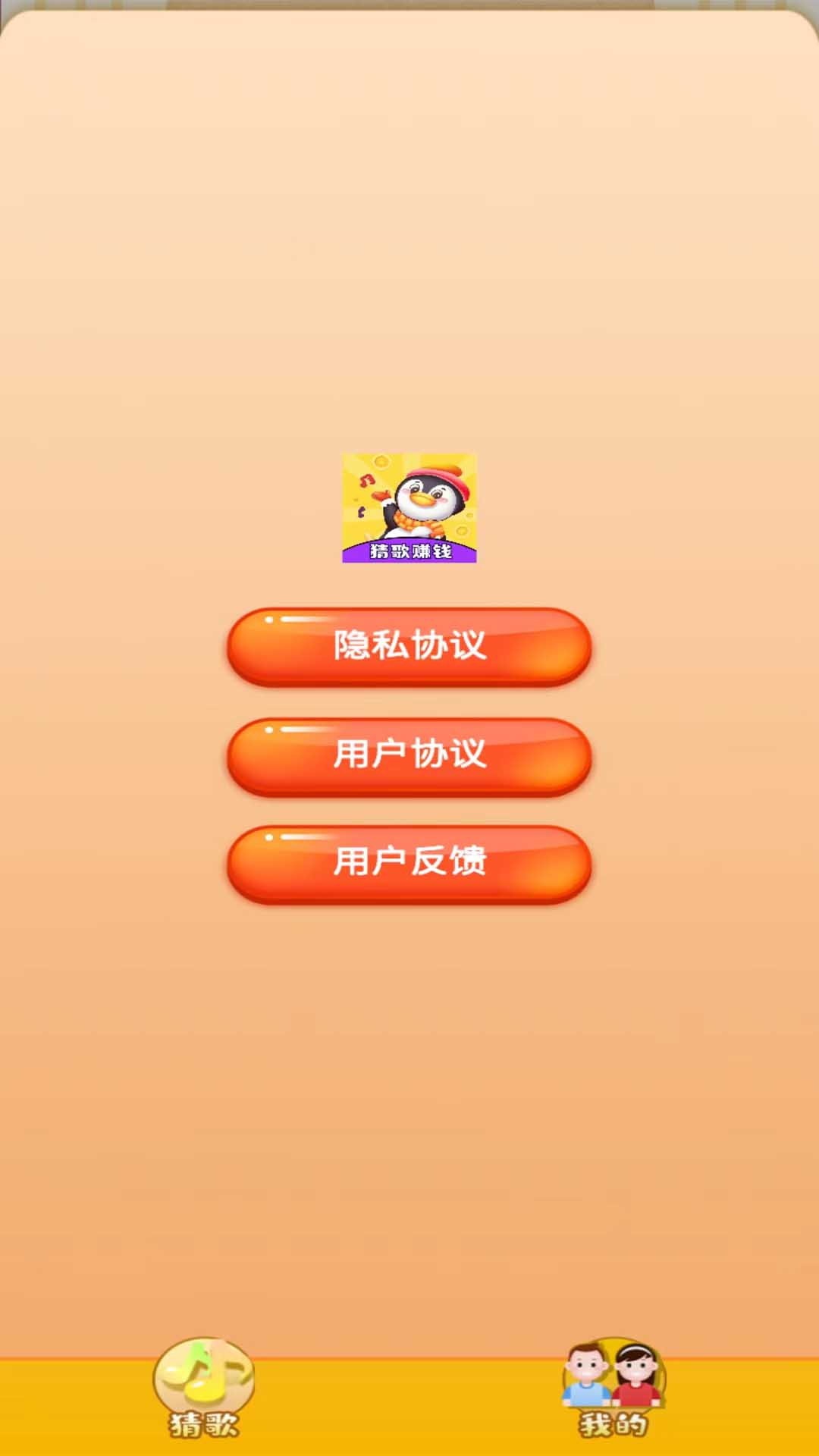 �¸�׬Ǯ��v1.0.0 �����