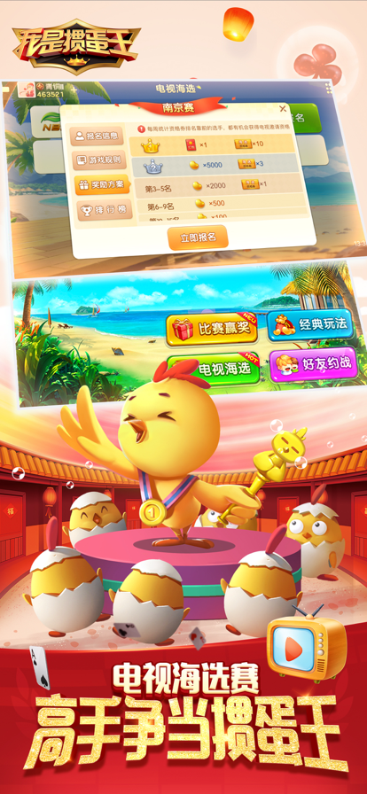 �����走����Ѷ��v4.8.2.0.4 ��׿��