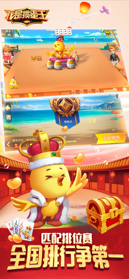 �����走����Ѷ��v4.8.2.0.4 ��׿��