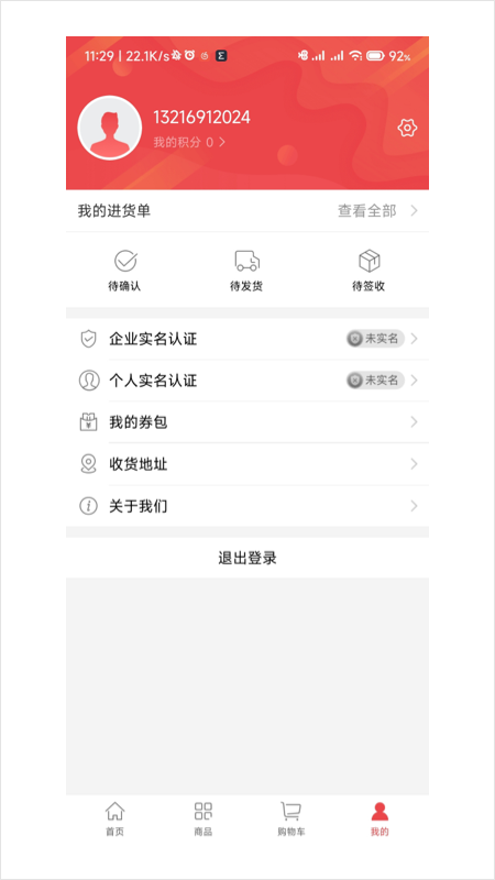 ʦ��ͨVIP appv2.8.2 ���°�