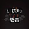 ѵ��ʦ����v0.1 ��׿��