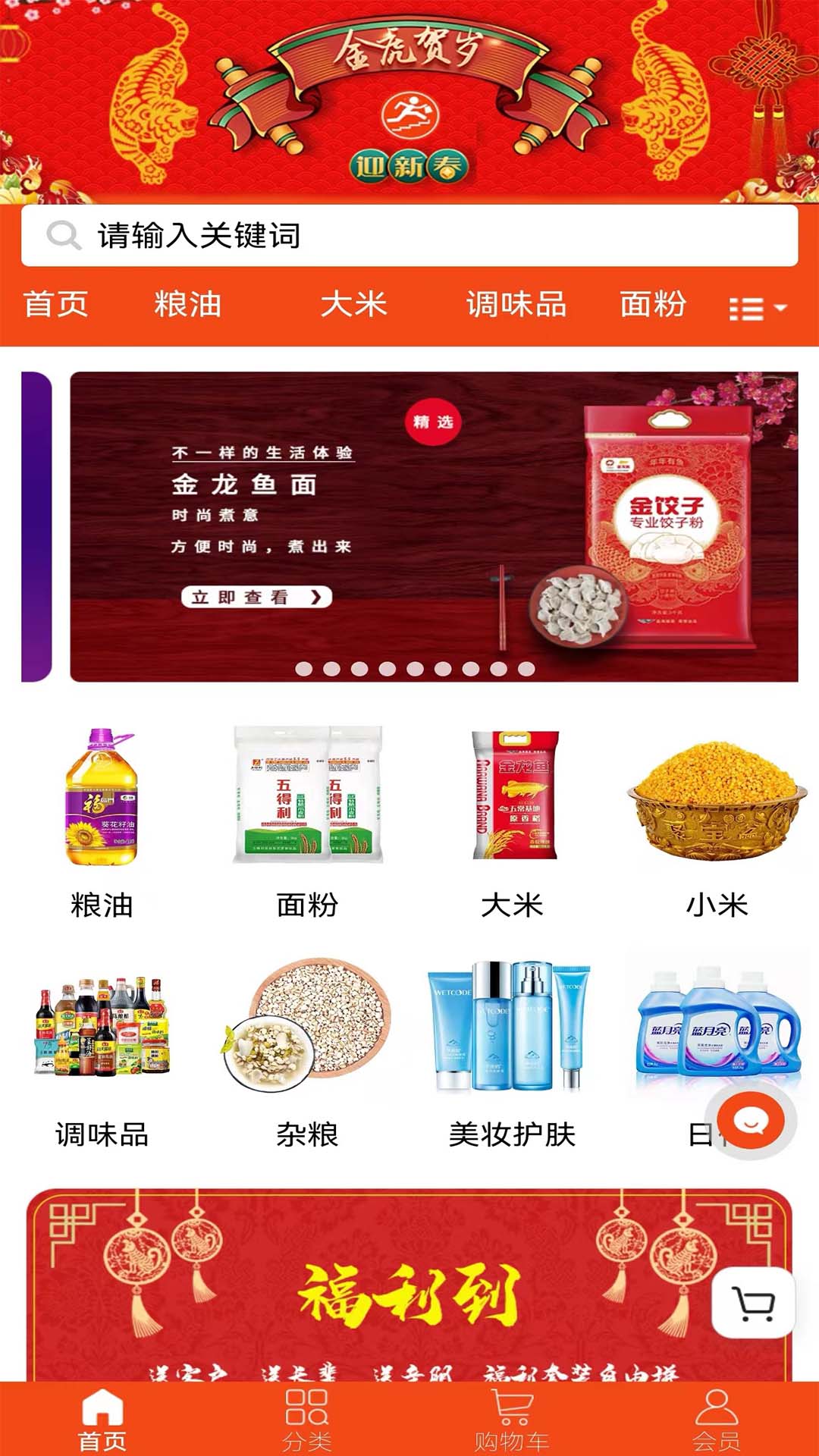 Ҽ���̳�appv1.0.9 ���°�