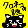 ��è��ð����Ϸ(AdventureOfBlackCat)v1.0 ��׿��