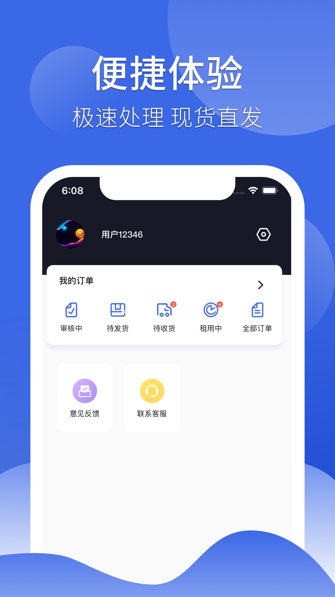 ���ֻ�appv1.2.1 �ٷ���