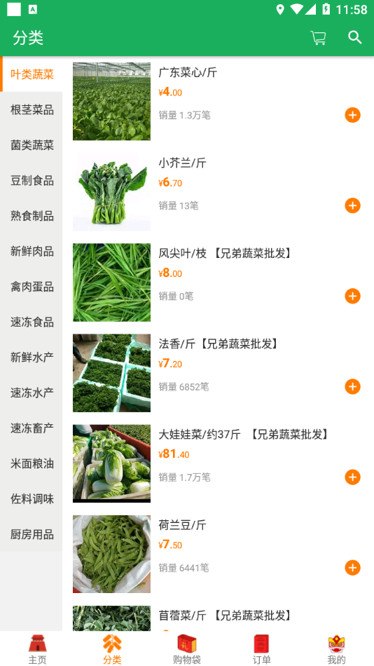 �Ҹ�����appv2.6 ���°�