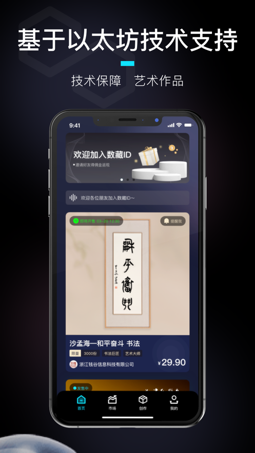 ����IDƽ̨v1.0.3 ��׿��