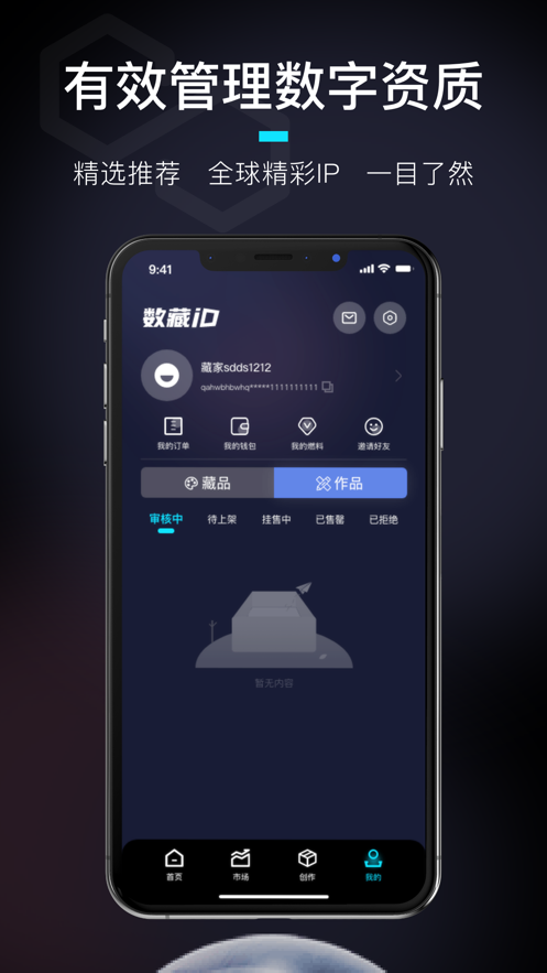 ����IDƽ̨v1.0.3 ��׿��