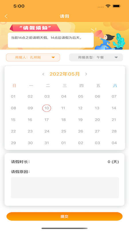 ���ǰ��appv1.0.5 ���°�