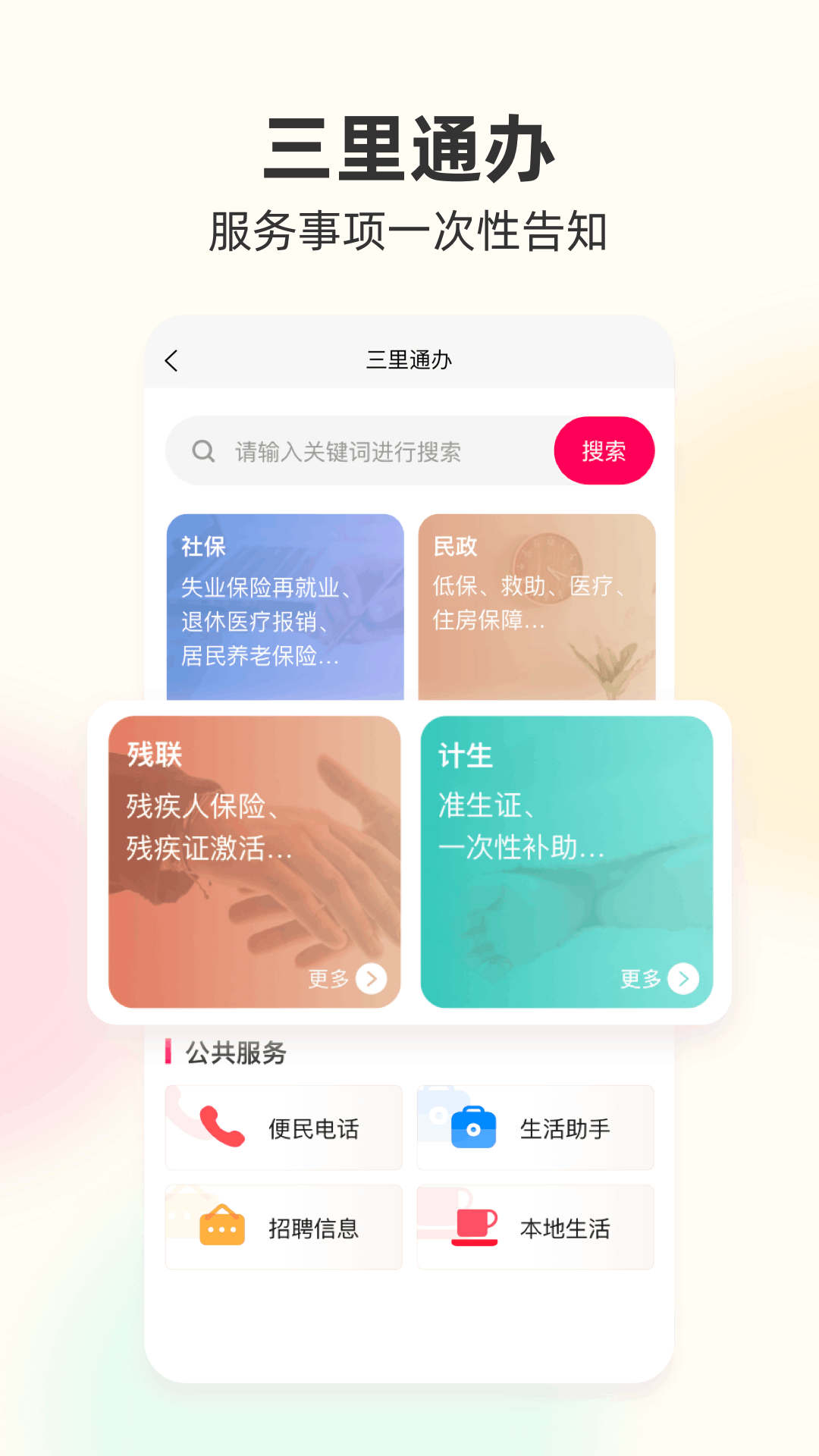 ��������appv3.3.1101 ���°�