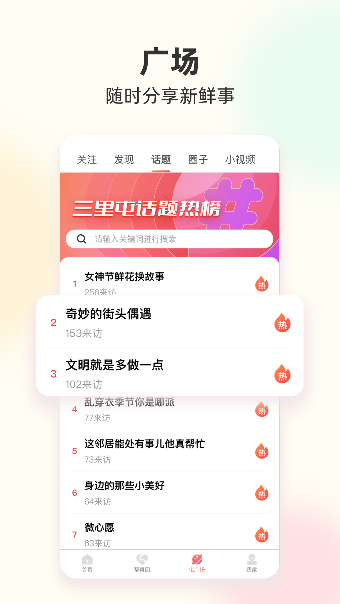 ��������appv3.3.1101 ���°�