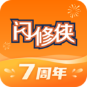 闪修侠appv4.1.0 安卓版