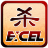 ����ɱExcel�����ϰ汾(Excelɱ)vM8.12.264 ���°�