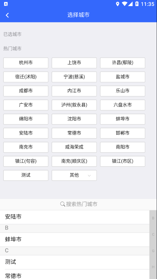 �����Ǽ�����appv1.3.1 ���°�