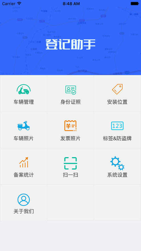 �����Ǽ�����appv1.3.1 ���°�