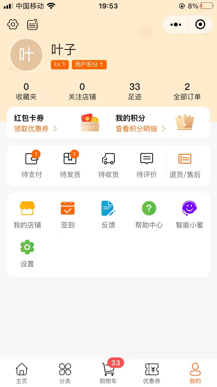 Ҷ���̳�appv2.0.2 ���°�