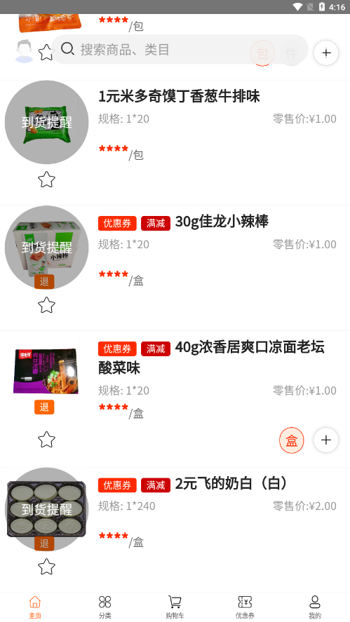 Ҷ���̳�appv2.0.2 ���°�