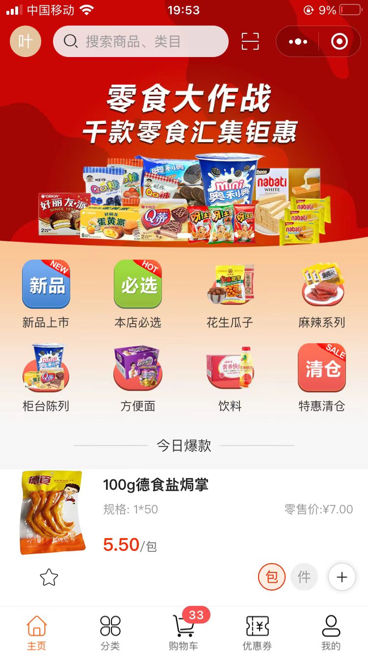 Ҷ���̳�appv2.0.2 ���°�