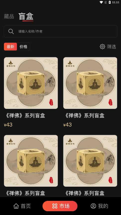 ʱ������APPv2.0.3 ���°�