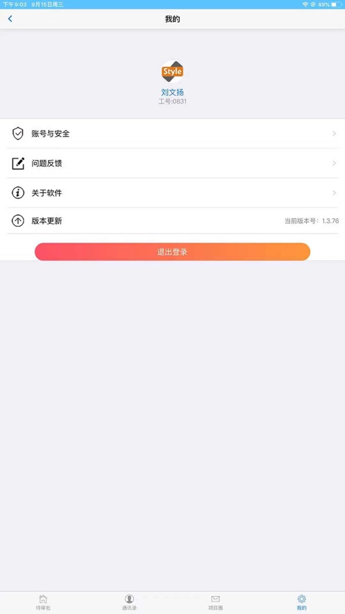 ʱ���׿�2.0v1.3.25 ���°�
