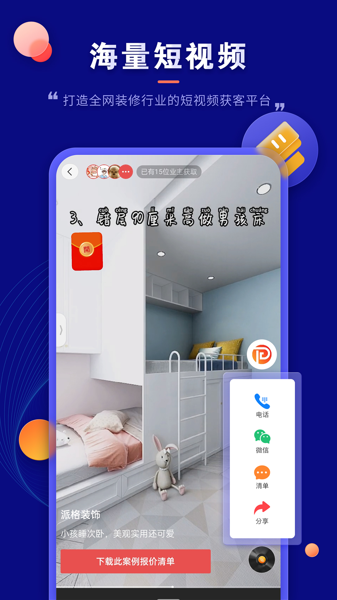 װ���ƿ���appv1.1.5 �ٷ���