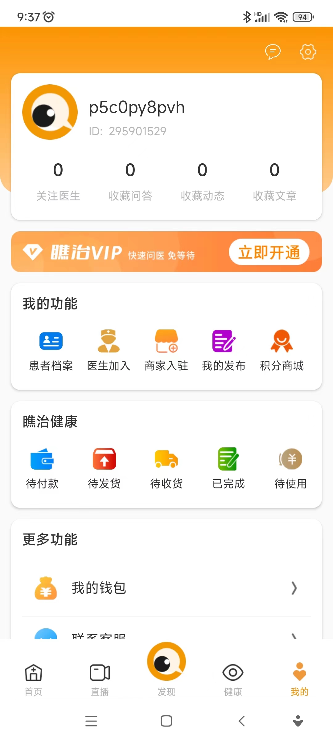 ����app(�ۿƿ���)v1.0.2 ���°�