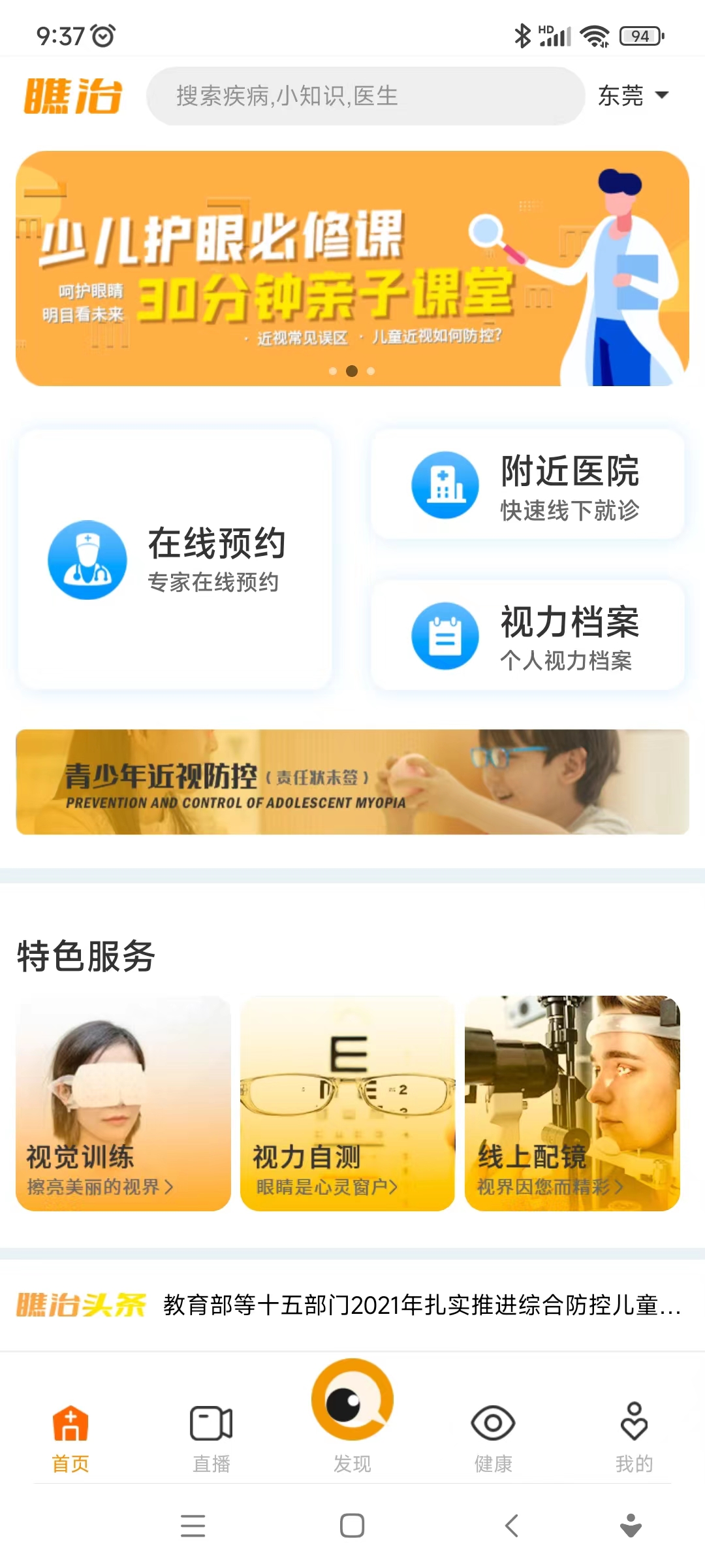 ����app(�ۿƿ���)v1.0.2 ���°�