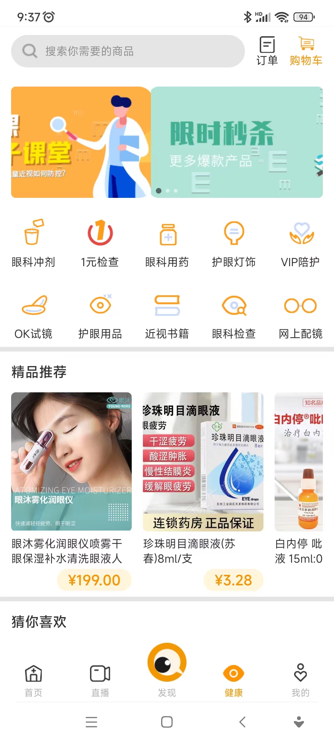 ����app(�ۿƿ���)v1.0.2 ���°�
