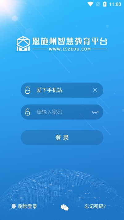 ��ʩ���ǻ۽���ƽ̨app����v2.2.4.010 �ٷ���