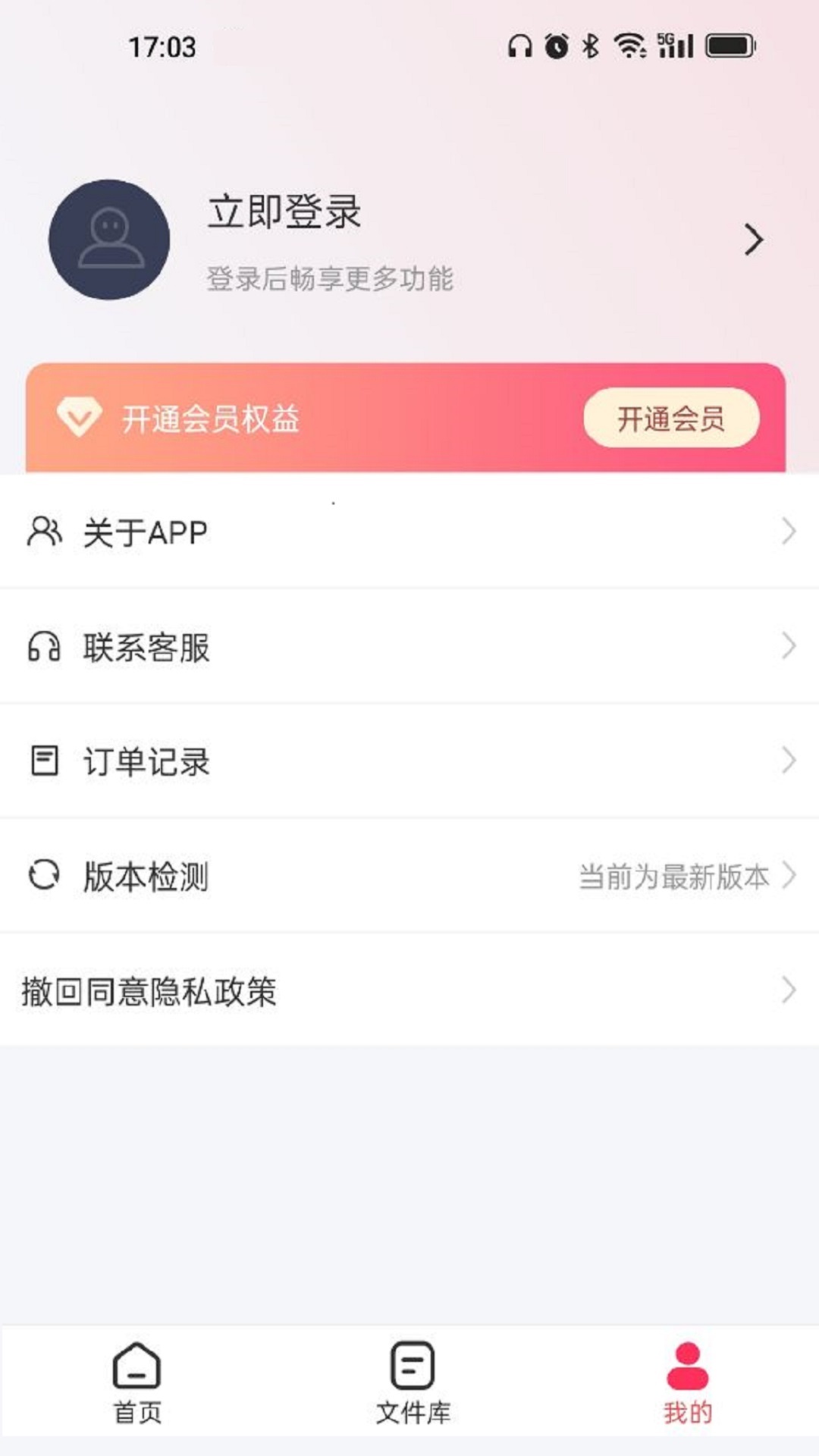 תת��ʦGIF����appv1.1.4 ��׿��
