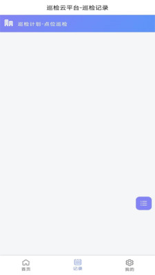 ��΢��Ѳ��v2.0.4.2 �ٷ���