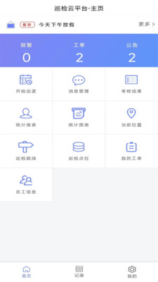 ��΢��Ѳ��v2.0.4.2 �ٷ���