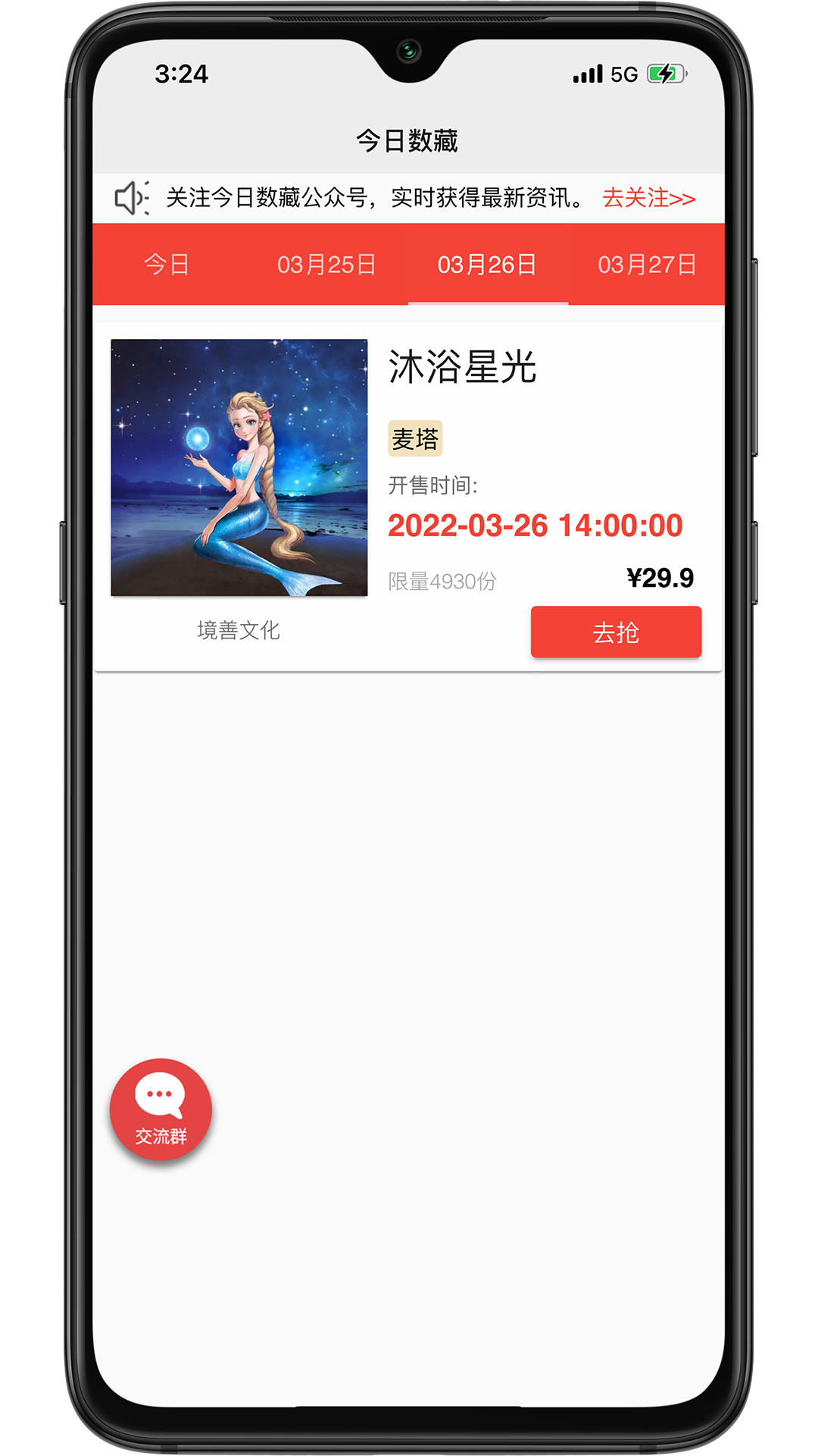 ��������appv1.0.2 ���°�