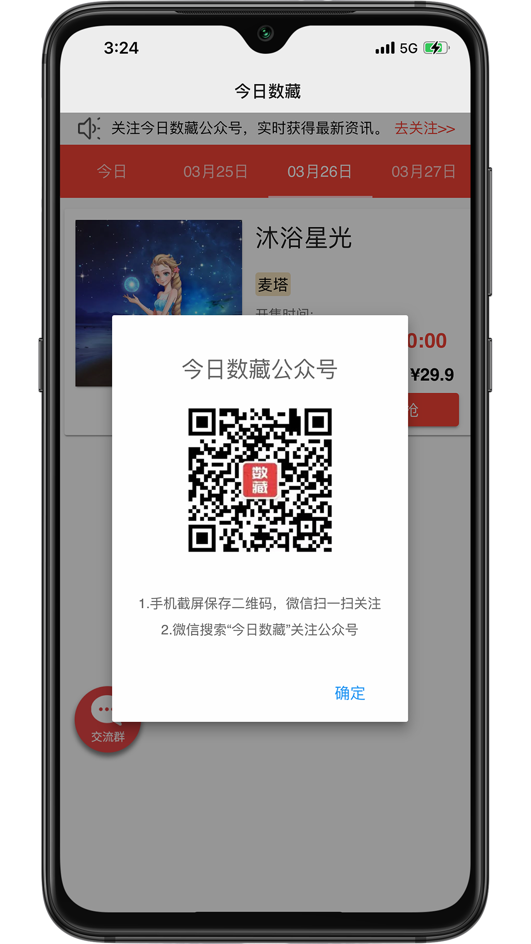 ��������appv1.0.2 ���°�