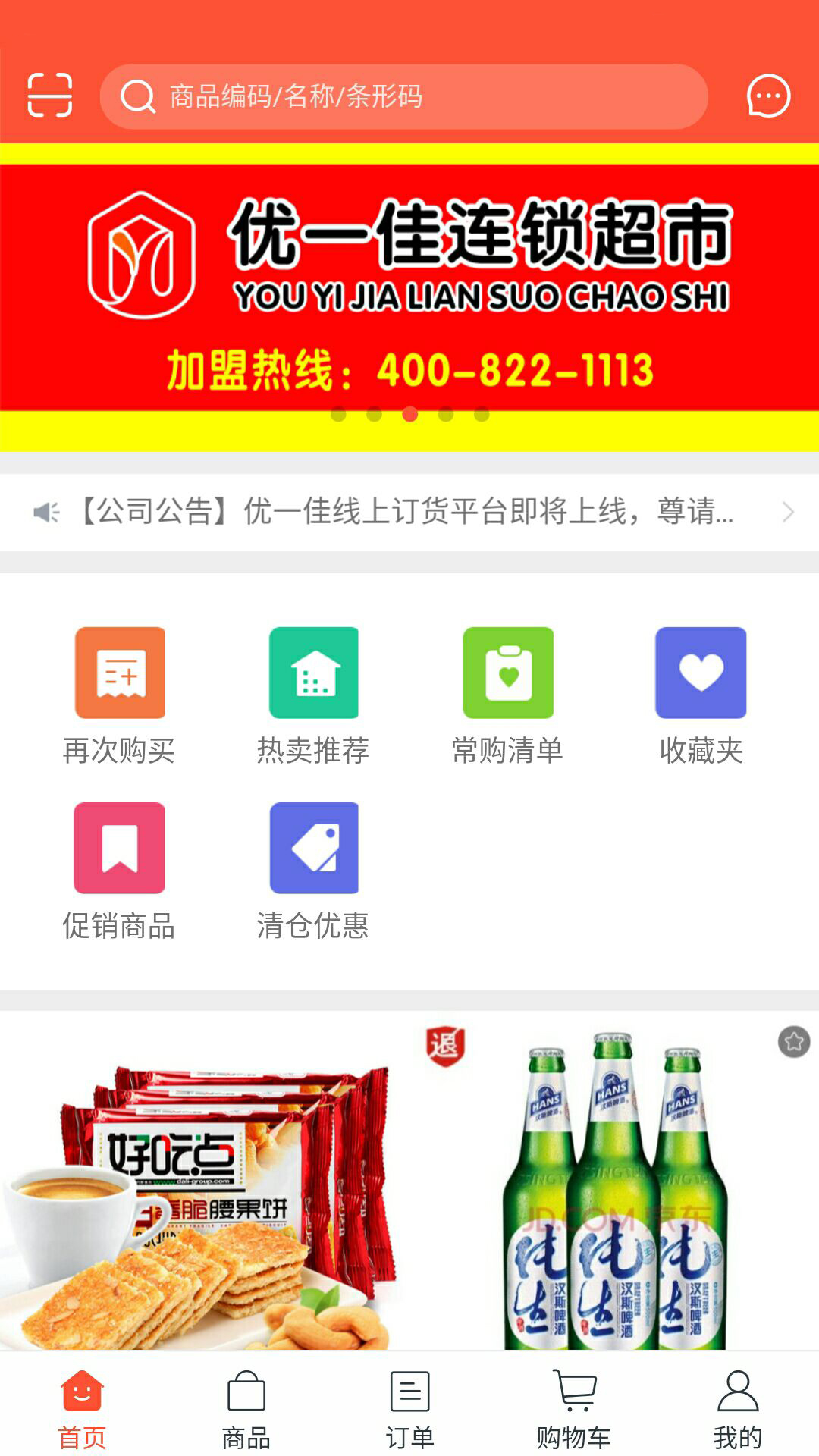 ��һ���׹�appv5.3.94 ���°�