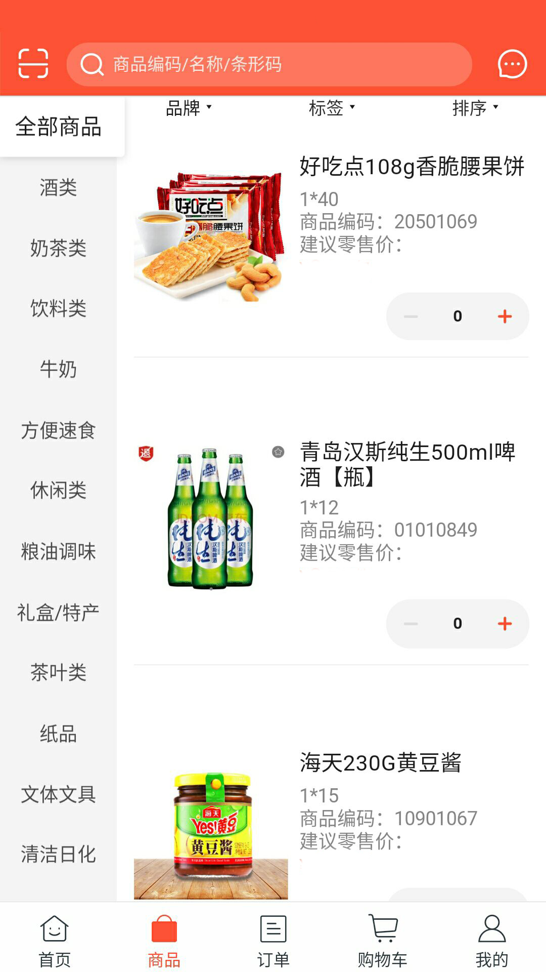 ��һ���׹�appv5.3.94 ���°�
