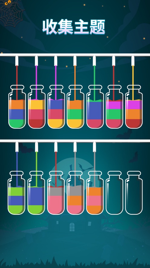 �մ�����(Soda Sort)v9.2.0 ��׿��