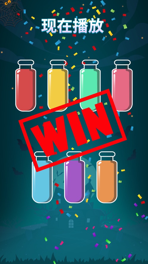 �մ�����(Soda Sort)v9.2.0 ��׿��