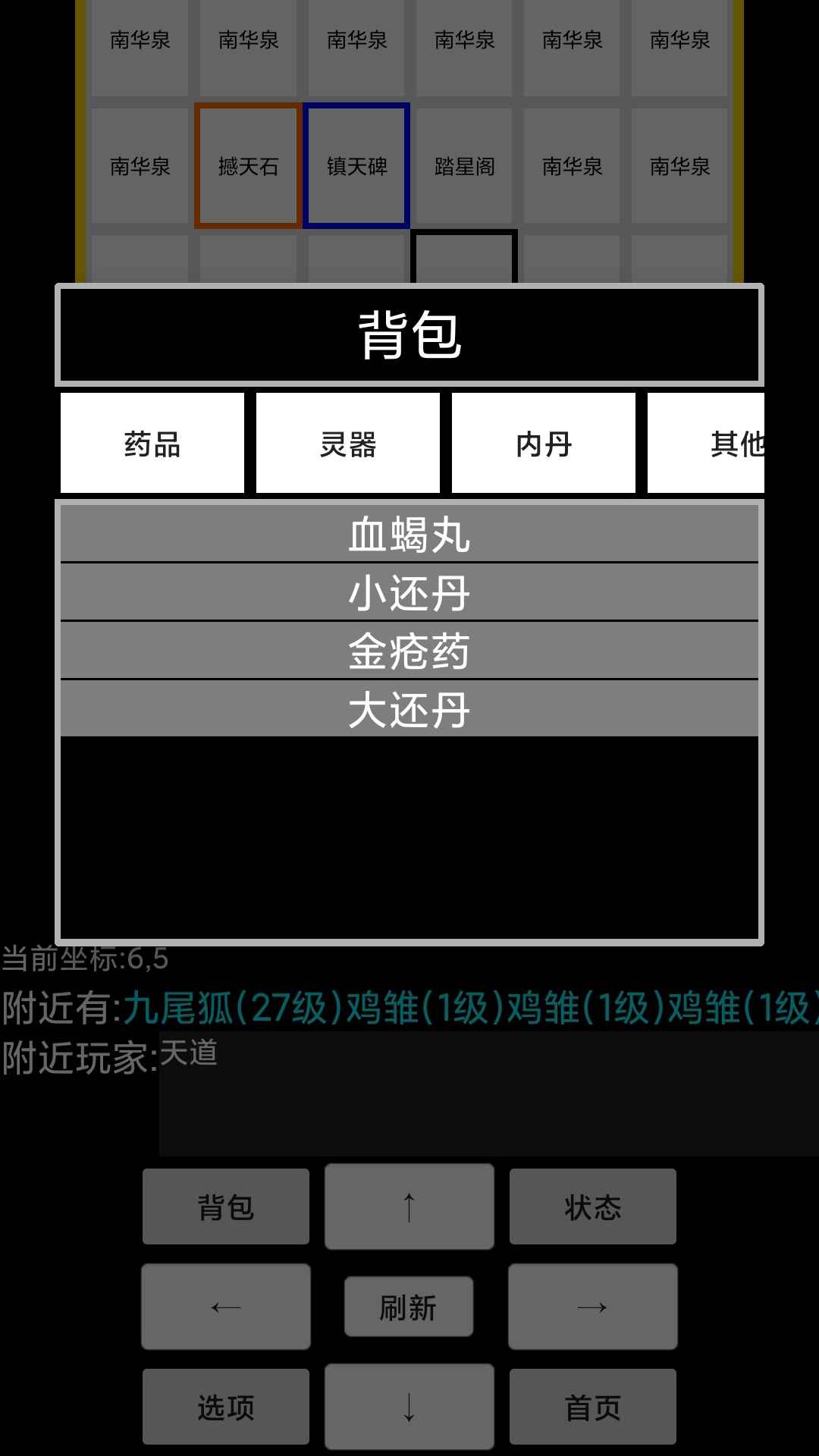 ����ʦMUDv1.0 ��׿��
