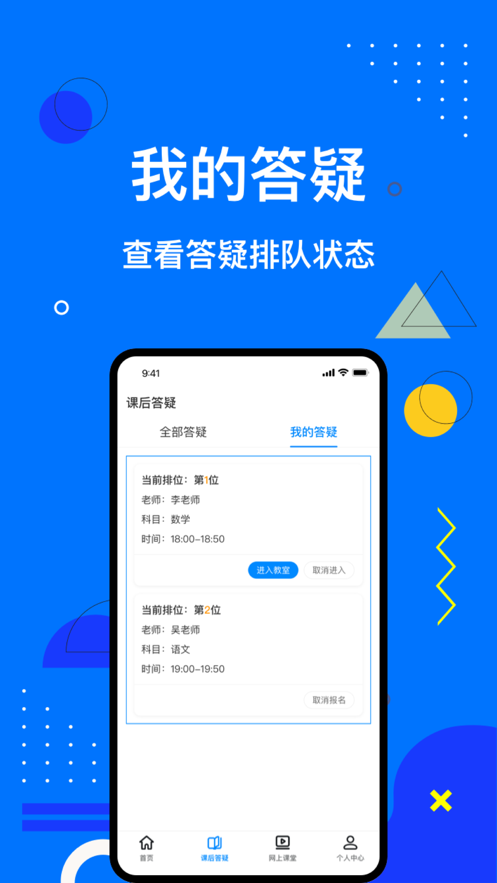 ��Ĵ���appv1.9.10.0 ���°�