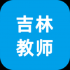 ѧԱ��-���ֽ�ʦappv2.1.0 ���°�