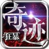 ���漣v0.0.10 ��׿��
