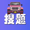 学法减分神器appv1.4 最新版