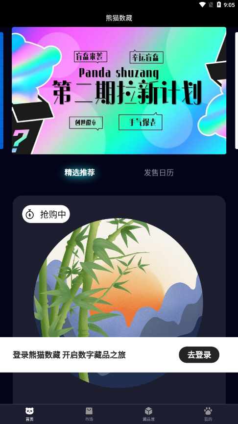 ��è����appv1.1.5 ���°�
