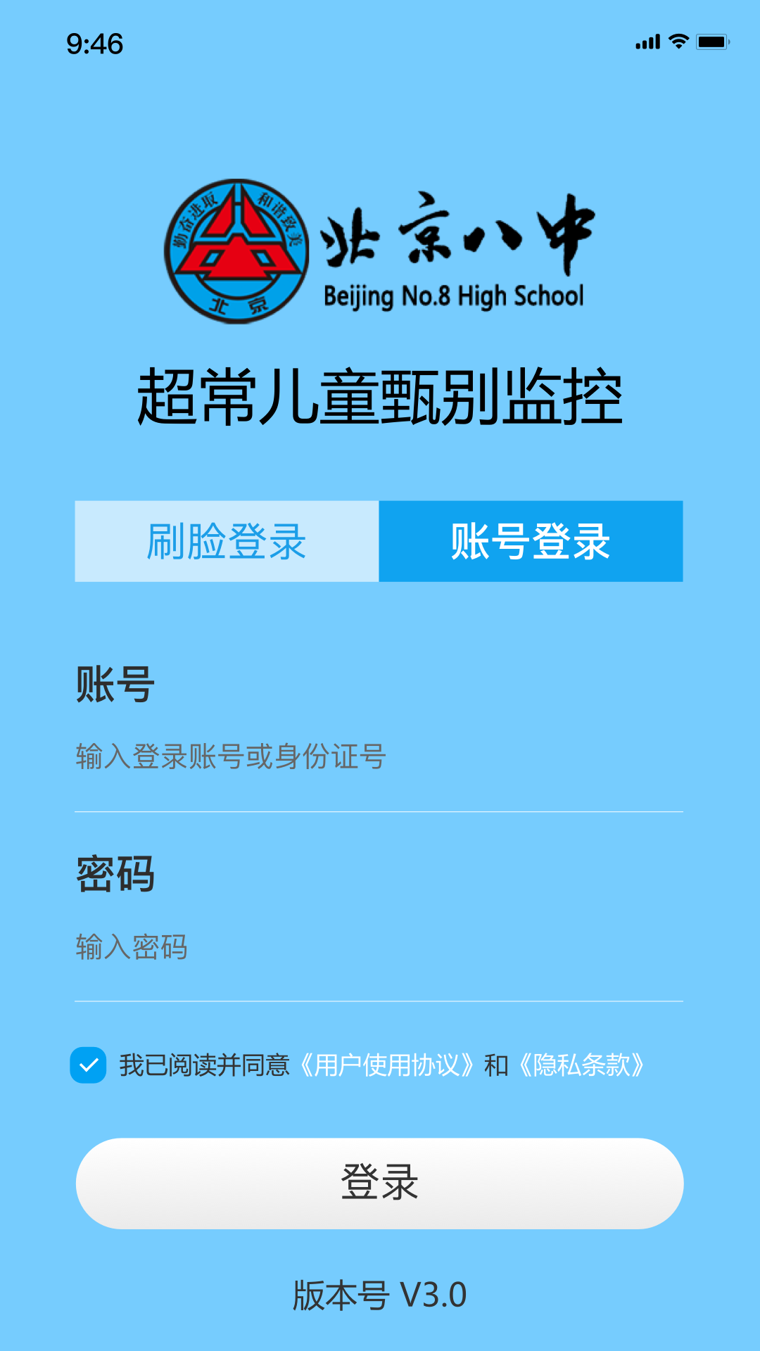 �������������ϵͳappv2.0.8 ���°�