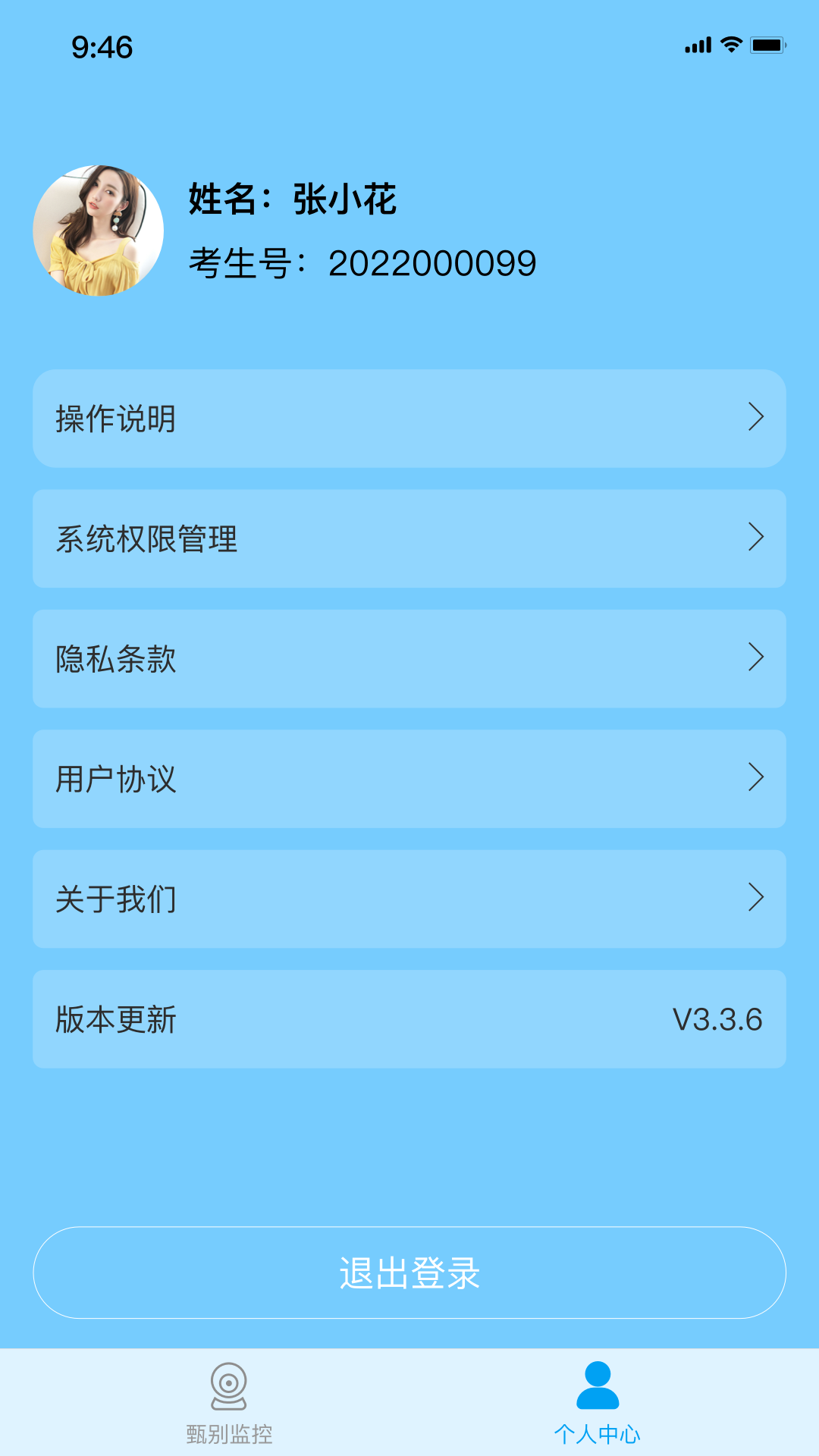 �������������ϵͳappv2.0.8 ���°�