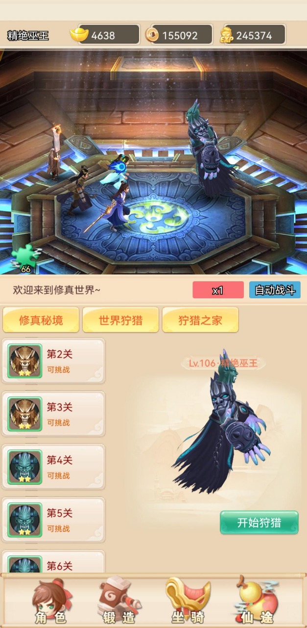 �����ʦ��Ϸv1.5.0 �ٷ���
